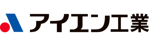 アイエン工業株式会社