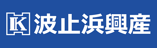 波止浜興産