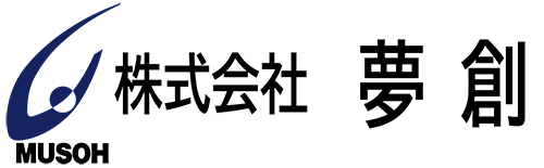 株式会社夢創